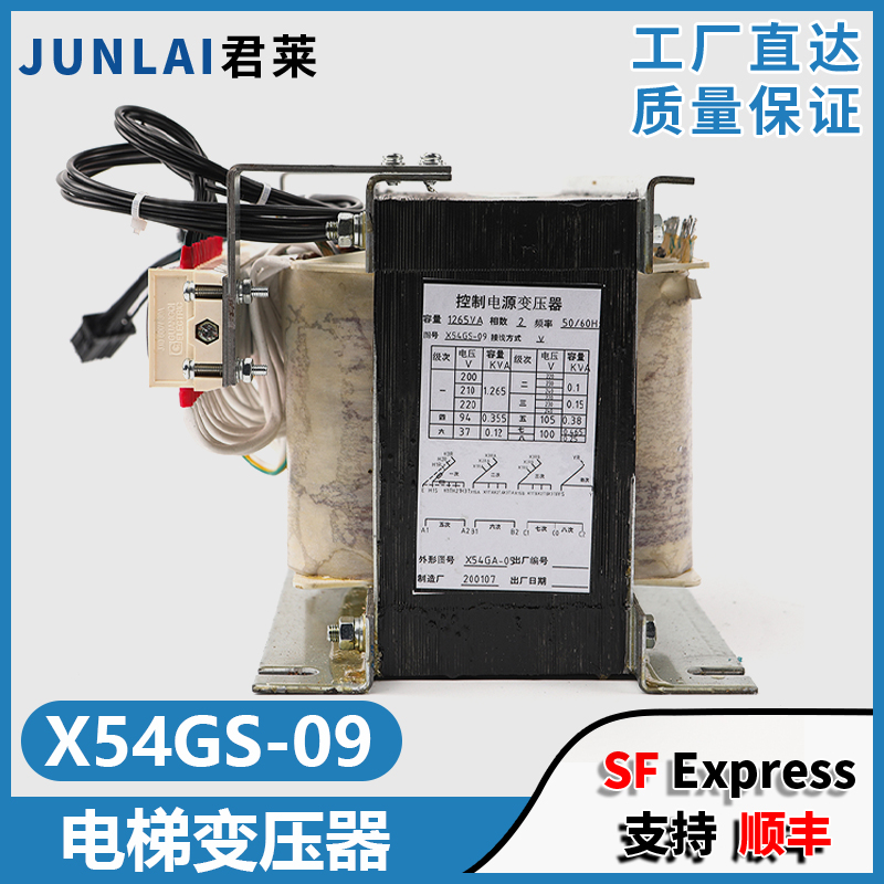 三菱电梯变压器X54GS-0906181