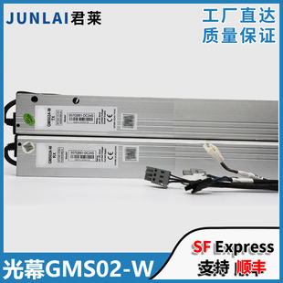 电梯二合一光幕GMS02A-W 957GB81-DC24S适用日立电梯光幕配件