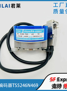 东芝电梯 多摩川编码器 TS5246N469 星玛广日日立星码电梯编码器