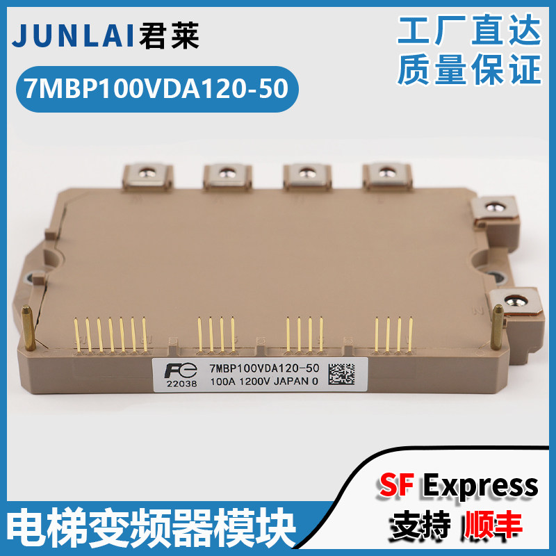 电梯变频器模块7MBP100VDA120-50