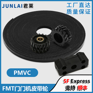 佛马特门电机皮带轮马达轮双齿人字PMVC皮带夹配件
