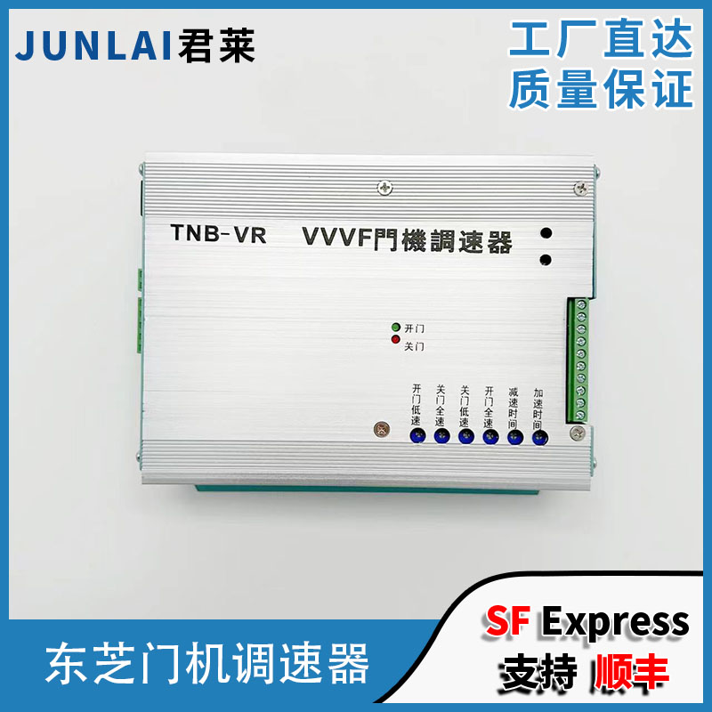 电梯门机调速器TNB-VRTNB-V1