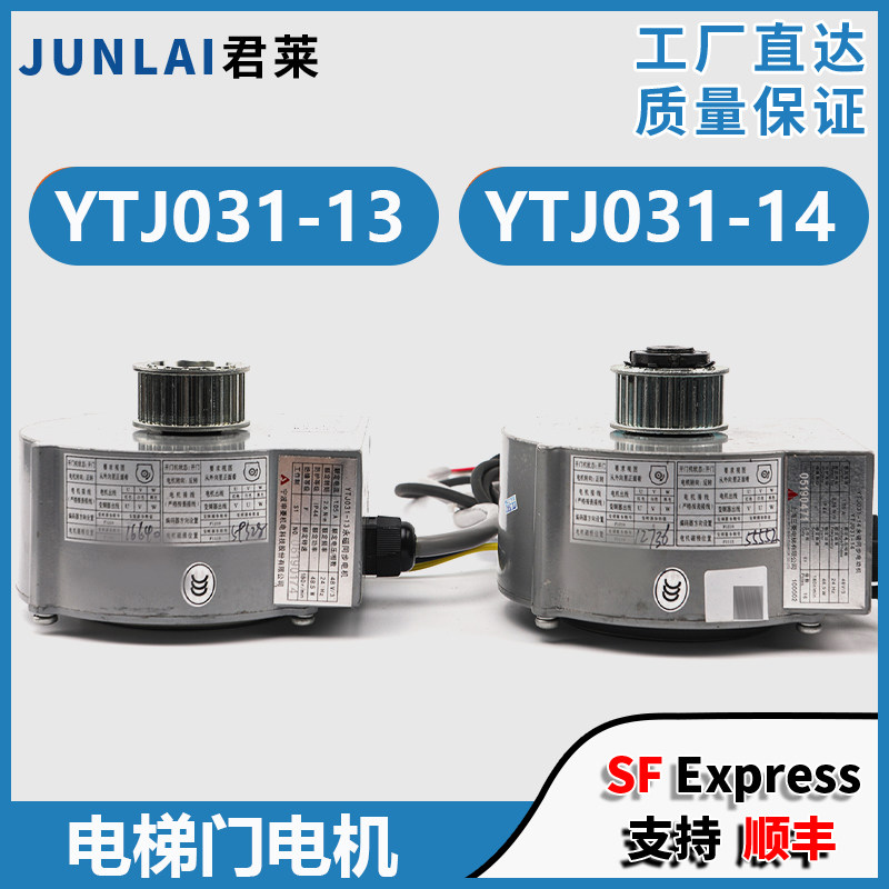宁波申菱电梯永磁同步电动机YTJ031-13 14适用三菱门机马达配件 - 实物图