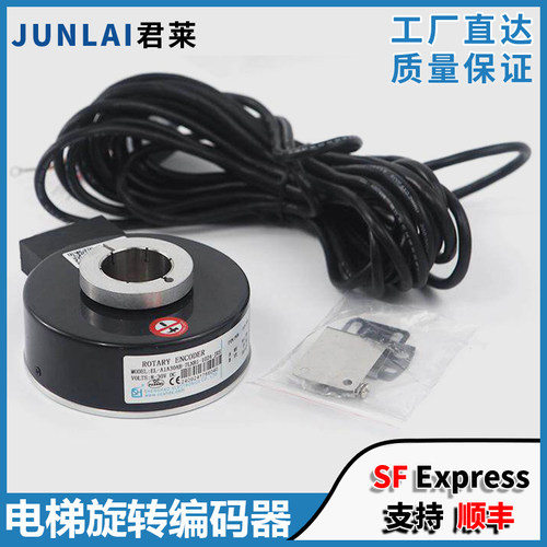 电梯主机旋转编码器EL-A1A30AB-7