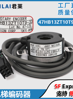 电梯主机旋转编码器47HB13ZT10T9-33曳引机内密控适用华升富士达