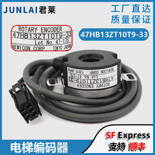电梯主机旋转编码器47HB13ZT10T9-33曳引机内密控适用华升富士达