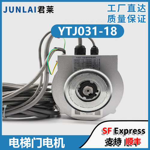 三菱电梯同步电动机YTJ031-18