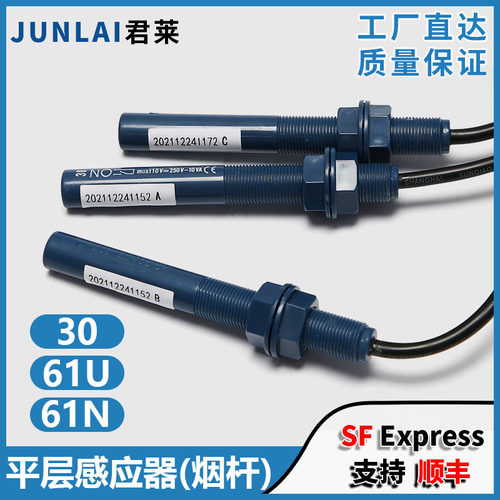 通力电梯平层感应器61U烟感