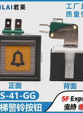 电梯警铃按钮CS-41-GG适用东芝电梯CV330方形按键按钮配件