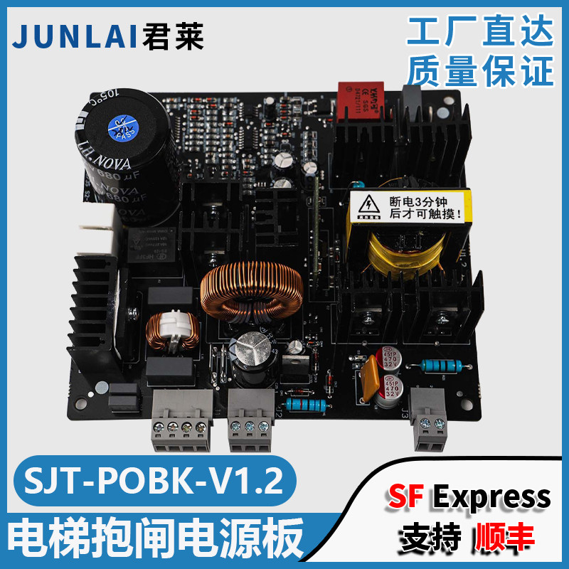 蓝光怡达电梯电源板SJT-POBKV1.2