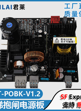 适用蓝光怡达电梯抱闸电源板SJT-POBK-V1.2高压板过压保护板配件