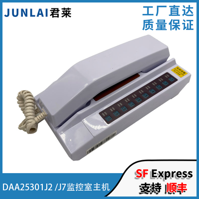 奥的斯值班室对讲DAA25301J2