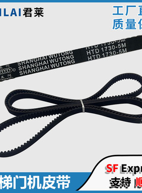 展鹏门机电梯同步皮带HTD1730 1870 2160-5M 3060 2460 3660 4260