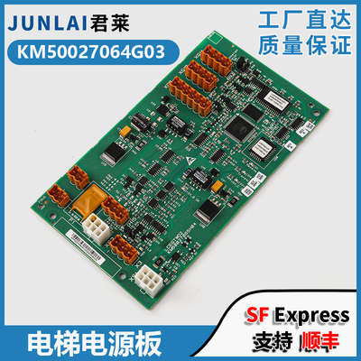 通力电梯电源板KM50027064G03