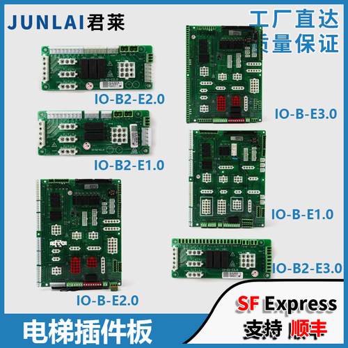 蒂森电梯插件板IO-B2-E1.0/2.0