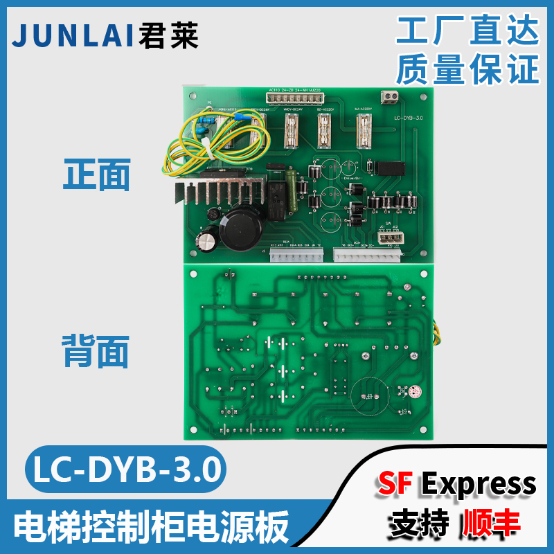 适用林肯电梯控制柜电源板LC-DYB-3.0电梯插件板电路板接口板配件