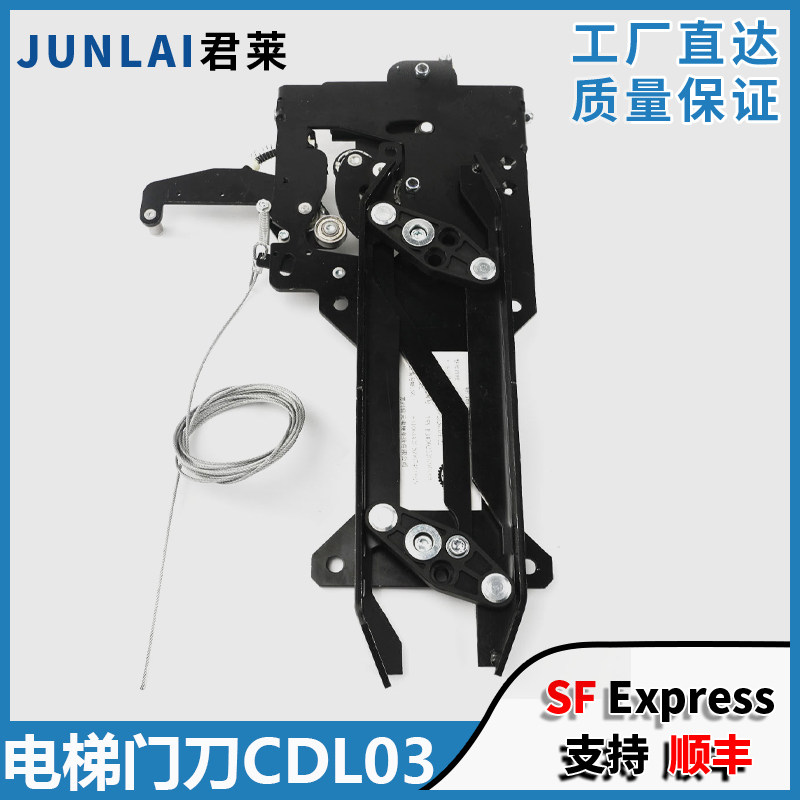 电梯门刀CDL03适用东芝电梯