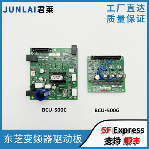 适用东芝变频器驱动板BCU-500C