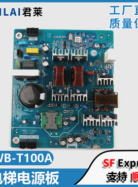 适用东芝电梯电源板PWB-T100A CU5-001配件
