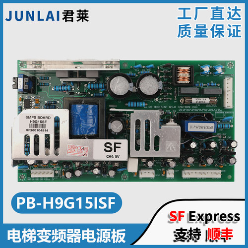 变频器900GT电源板PB-H9G15ISF