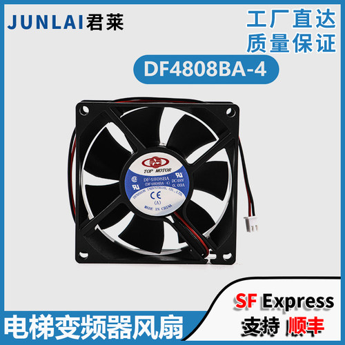 三菱电梯变频器风扇DF4808BA-4