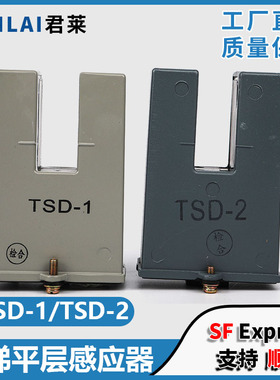 电梯光电开关TSD-1/TSD-2平层感应器ZPAD01-001适用三菱电梯配件