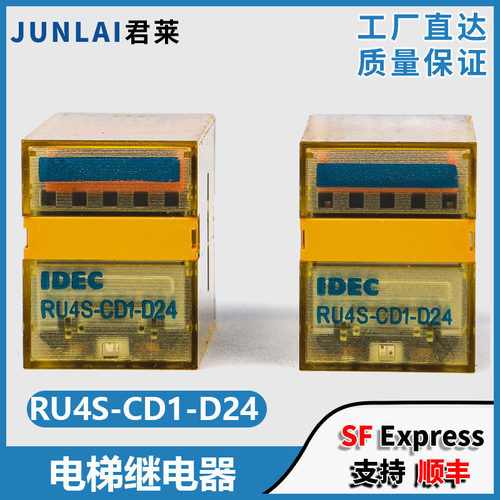 东芝电梯继电器RU4S-CD1-D24