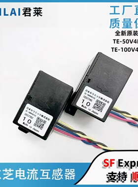 东芝电梯电流互感器 TE-50V4D15E TE-100V4D15E 东芝电梯比流器