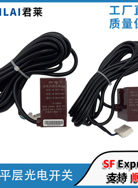 电梯接近开关平层光电感应组件NDS-51-NC NDS-53日立三菱电梯光电