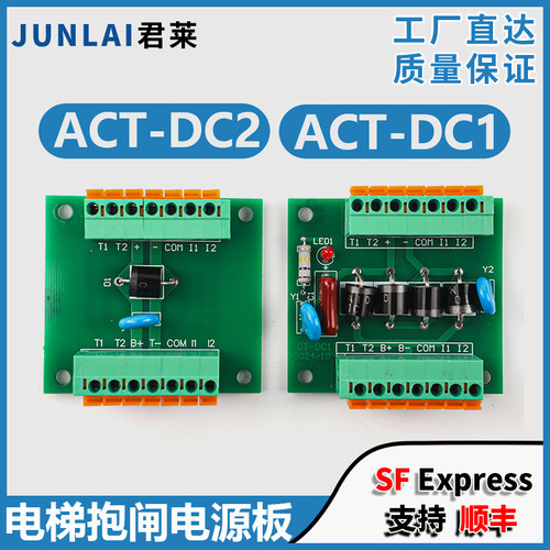 奥的斯电梯抱闸电源板ACT-DC1/2
