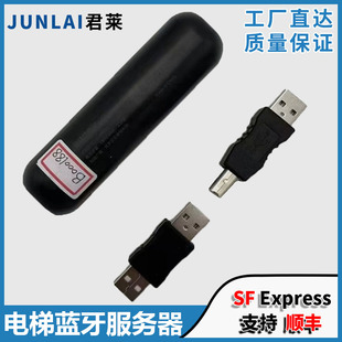 电梯蓝牙服务器适用于东芝电梯CV631CV620蓝牙操作器解码