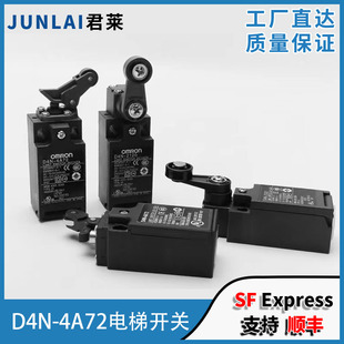 缓冲器开关D4N-4A72东芝日立缓冲器开关欧姆龙缓冲器行程限位开关