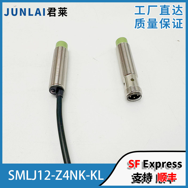 康力扶梯检测开关SMLJ12-Z4NK-KL 康力电梯测速开关接近开关原装