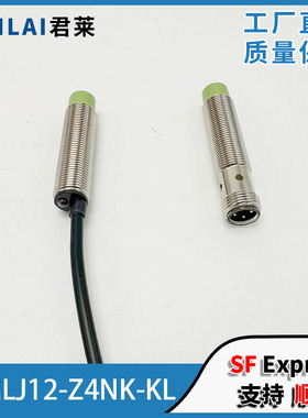 康力扶梯检测开关SMLJ12-Z4NK-KL 康力电梯测速开关接近开关原装