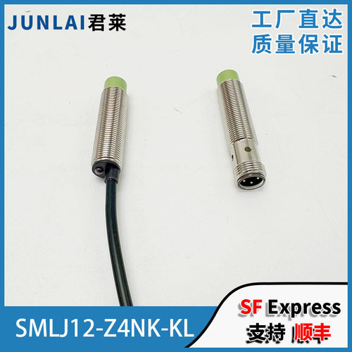 康力扶梯检测开关SMLJ12-Z4NK-KL 康力电梯测速开关接近开关原装