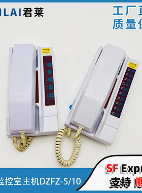 东芝电梯对讲值班室对讲 DZFZ-10 DZFZ-5 C5P00205P008监控室主机
