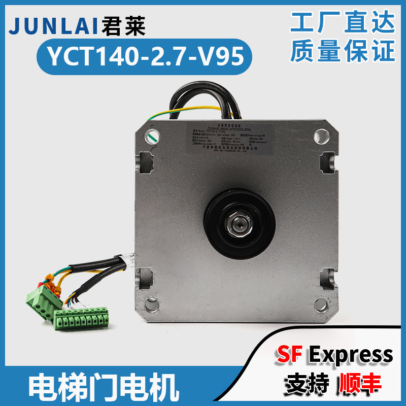 申菱电梯电动机YCT140-2.7-V95