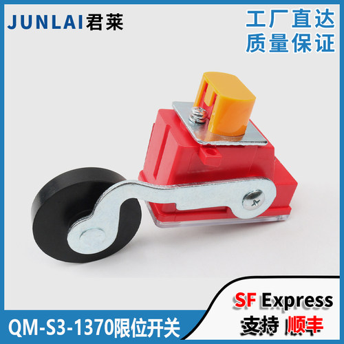 限位开关QM-S3-1370奥的斯杭州