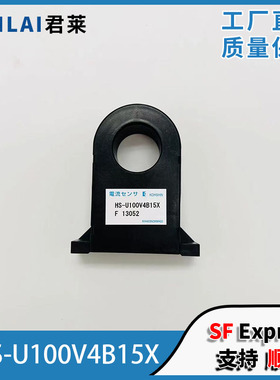 东芝电梯电流互感器 电流传感器 HS-U100V4B15X 全新原装东芝比流
