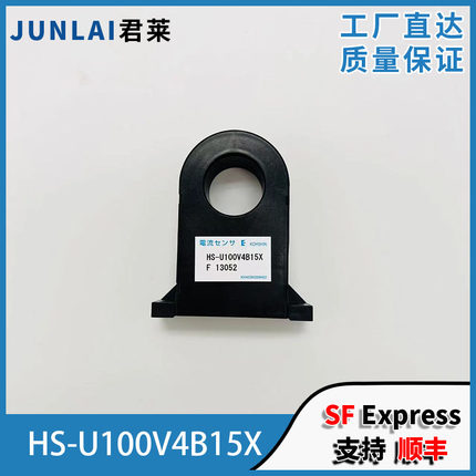 东芝电梯电流互感器 电流传感器 HS-U100V4B15X 全新原装东芝比流
