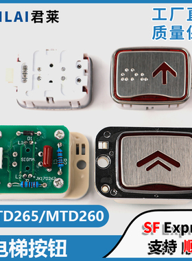 电梯方形按钮MTD260 MTD265适用LG星玛电梯24V红蓝光按键配件
