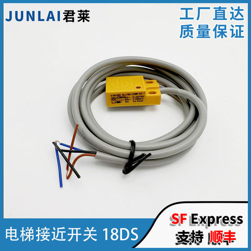 门到位开关开关门减速东芝电梯