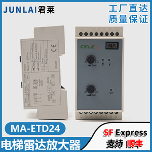 适用三菱通力西奥电梯雷达放大器MA ETD24单回路扶梯口微波控制器