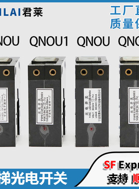 东芝电梯平层感应器 LSE124E-QNOU LSE124E-RNOU东芝电梯光电开关