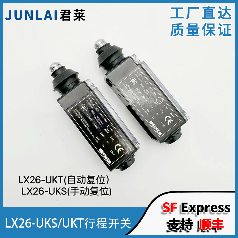 电梯行程开关LX26涨紧轮缓冲器