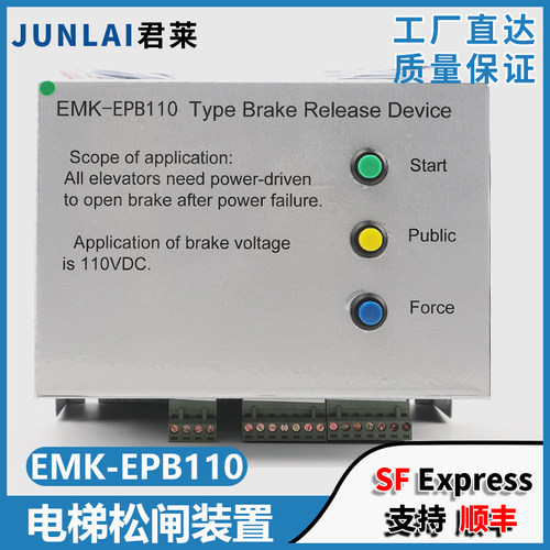 电动松闸装置EMK-EPB110