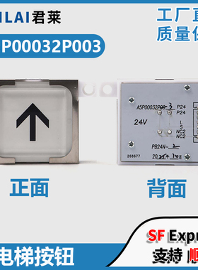 电梯外呼按钮A5P00032P003适用东芝CV610/611/630/631按钮配件