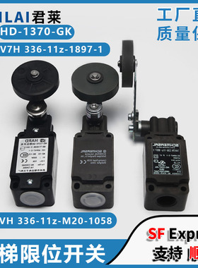 电梯行程限位开关恒达HD-1370-GK T4VH336-11Z施迈赛适用通力配件
