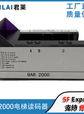 电梯读码器BAR2000/KM773350G01平层感应器光电开关巨人通力电梯