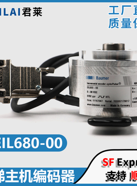 电梯主机编码器EIL680-00适用巨人通力编码器11147947堡盟配件